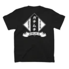 なげやり堂の三代目ガチムチTシャツ（白文字） Regular Fit T-Shirtの裏面