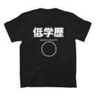 Fz9xxの低学歴 スタンダードTシャツの裏面