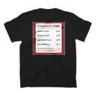 yujiro97の気になっちゃう Regular Fit T-Shirtの裏面