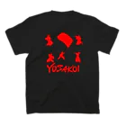 わらび餅のよさこい1Red　Ｔシャツ スタンダードTシャツの裏面