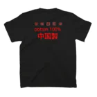エレメンツの世界の中国製2 Regular Fit T-Shirtの裏面