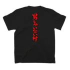 ファミ通声優チャンネルの女だ!!!（赤文字） Regular Fit T-Shirtの裏面