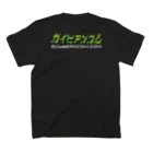 ガイビアンコムSHOPのガムくん＆ロゴ Regular Fit T-Shirtの裏面