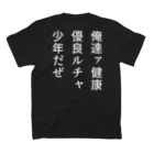 ぶらんこのおみせのものくろ スタンダードTシャツの裏面