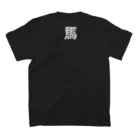 はなのかふぇ＊の馬がんばれ Regular Fit T-Shirtの裏面