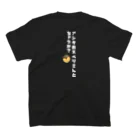 大阪人狼ラボのコテコテ！！おーさかじんろー(黒) スタンダードTシャツの裏面