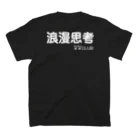 言霊の浪漫思考××（チョメチョメ）CLUB（白文字） Regular Fit T-Shirtの裏面