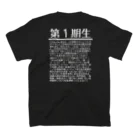 葉加瀬劇場の物販最後尾はこちらですの劇団員Tシャツ【第１期生】 スタンダードTシャツの裏面