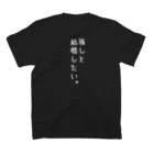 Noah^2の推しと結婚したい。 Regular Fit T-Shirtの裏面