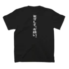 BASEBALL LOVERS CLOTHINGの「推しがローテ入り」白文字バージョン スタンダードTシャツの裏面