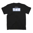 ㅤ✰҉҈҉҈҉҈ AchuのHeavenly(blue)♡two designs Regular Fit T-Shirtの裏面