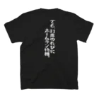 BASEBALL LOVERS CLOTHINGの「推しは三振が多めです」白文字バージョン スタンダードTシャツの裏面