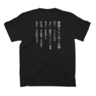 トレーダーショップ　たろうのFXトレーダー用　白文字 Regular Fit T-Shirtの裏面