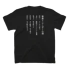 トレーダーショップ　たろうのFXトレーダー用　白文字 Regular Fit T-Shirtの裏面