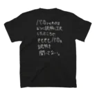 OPUS ONE & meno mossoの「バカは説明を聞いてない」看板ネタTシャツその1白字バックプリント Regular Fit T-Shirtの裏面