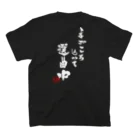 渋谷円山どらむん横丁のどら横ロゴT 白字 スタンダードTシャツの裏面