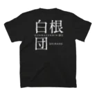 群馬県民の白根団（濃） スタンダードTシャツの裏面