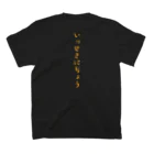 LalaHangeulの일석이조(一石二鳥) スタンダードTシャツの裏面