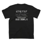 linear_pcm0153のsuzuriの(背中印刷)ヨンナナ Regular Fit T-Shirtの裏面