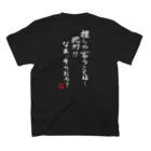 【天狗ch.】OFFICIAL GOODS STOREの推し絶対(白文字）Ｔシャツ スタンダードTシャツの裏面