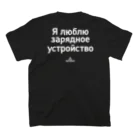 highvoltagewearsのRussian2(w print) スタンダードTシャツの裏面