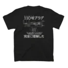 linear_pcm0153のsuzuriの(背中印刷)ヒャクトウ完全に理解した Regular Fit T-Shirtの裏面