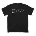 mojiyaのロケハン スタンダードTシャツの裏面