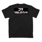 岩田商店のゴマプロレスリング Regular Fit T-Shirtの裏面