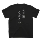 M.Dragon Shop の裏面用 レジ袋ください Regular Fit T-Shirtの裏面