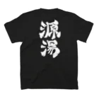 源湯(みなもとゆ 通称:げんゆ)の【1周年】K.KEITAさんデザイン（白文字ver.） Regular Fit T-Shirtの裏面