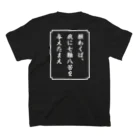 ことり屋の戦国武将 山中鹿之助 七難八苦 スタンダードTシャツの裏面