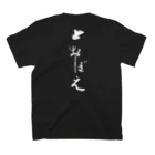 とおぼえ スズリの店の白い「とおぼえ」 Regular Fit T-Shirtの裏面