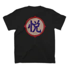 Masa_dadaの悦Tee スタンダードTシャツの裏面