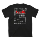 taco44のたこよしてぃーしゃつ スタンダードTシャツの裏面