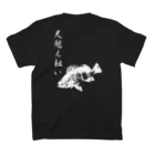 WAZAYAのメバル専用～メバル爆釣祈願～尺越え スタンダードTシャツの裏面