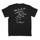 willの二代目賢者舎　白 スタンダードTシャツの裏面