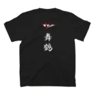 shinobi theatreのMAIZURU スタンダードTシャツの裏面