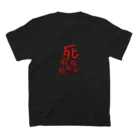 SiPのSi スタンダードTシャツの裏面