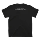 炙り鰤鮮魚店の《麻雀》こくしむそう。White スタンダードTシャツの裏面