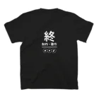 やんちゃかぶりの始まりと終わり（ABC〜XYZ） スタンダードTシャツの裏面