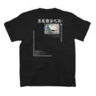 Samurai Gardenサムライガーデンのシステムエラーコード;- スタンダードTシャツの裏面