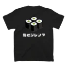 E.B.C. （Enjoy Boardgame Club）の鮨とジレンマ かっぱ巻推し Regular Fit T-Shirtの裏面