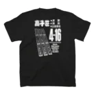 YAMADAPRODUCTSの高子荘4−16 Regular Fit T-Shirtの裏面