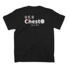 chesto【KAGOSHIMA】の古民家chesto（愛♡鹿児島） スタンダードTシャツの裏面