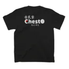 chesto【KAGOSHIMA】の古民家chesto（愛♡芋焼酎） Regular Fit T-Shirtの裏面