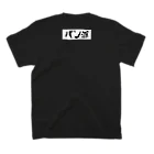 RPG CREATORs 雑貨部門の(背面)パン派の主張Ｔシャツ Regular Fit T-Shirtの裏面