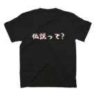 遊戯王ファッションモンスターズの伝説Tシャツ Regular Fit T-Shirtの裏面