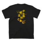 ジュースごくごく倶楽部の琵琶湖ワンマン王国 スタンダードTシャツの裏面