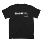 ぬまてれショップのまさCの「社蓄日記」Tシャツ Regular Fit T-Shirtの裏面