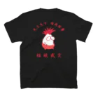 くらきち ONLINE SHOPの猫琥戴突 唯我独尊 スタンダードTシャツの裏面